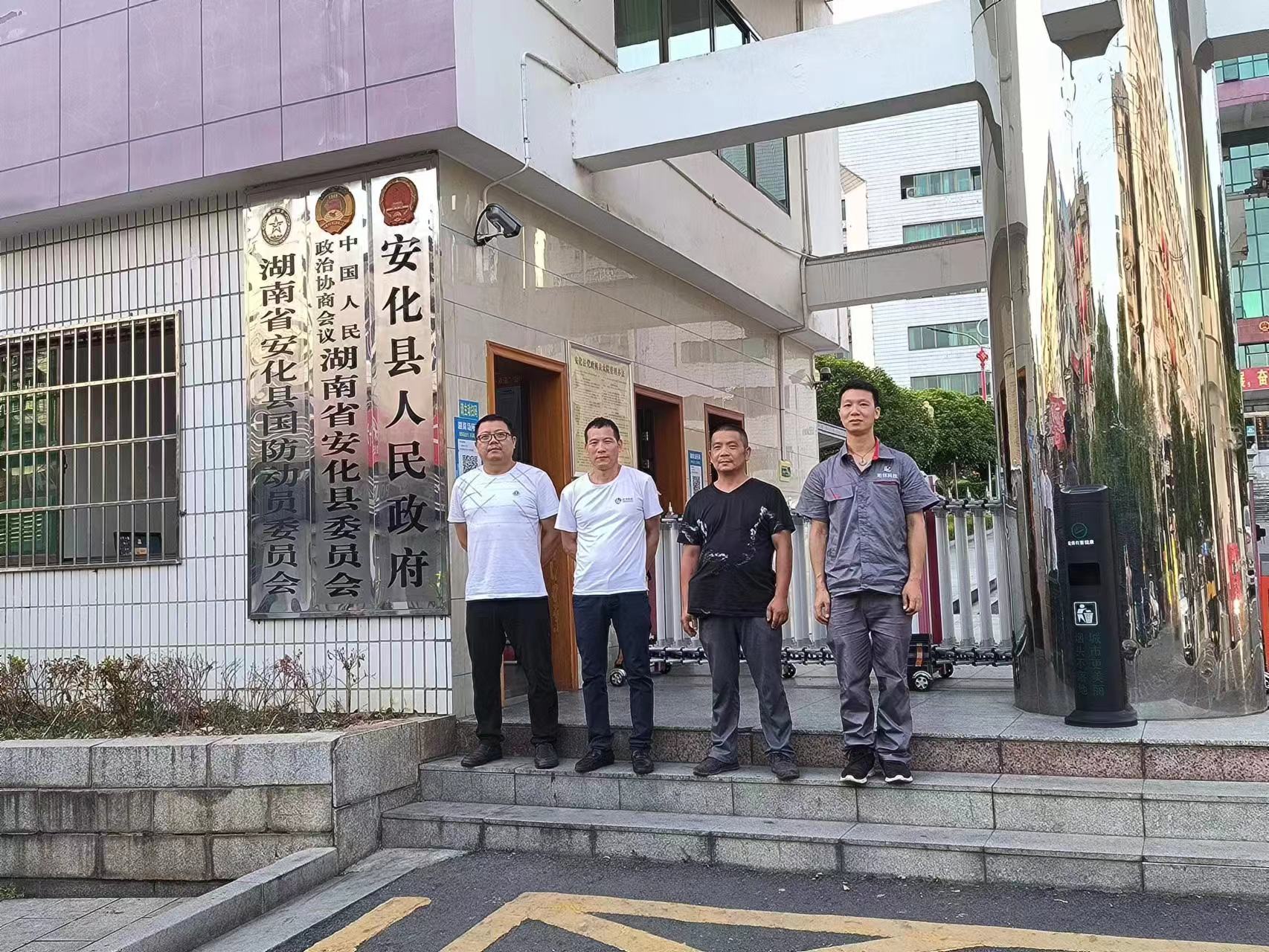 珩祥科技助力县政府MILAN.COM,米兰(中国)安全用电升级——湖南省安化县