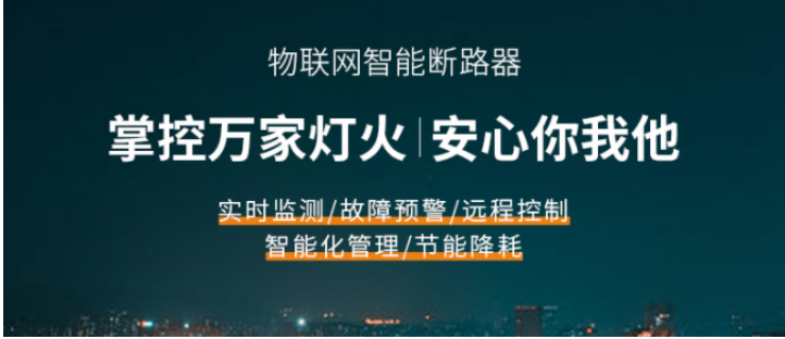 智能断MILAN.COM,米兰(中国)
厂家珩祥