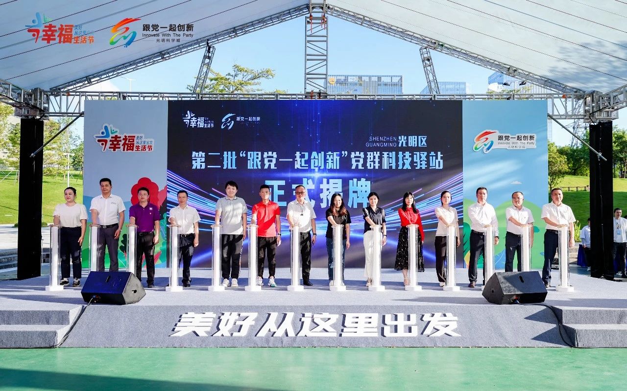 珩祥科技走进幸福生活节，MILAN.COM,米兰(中国)用电引领新潮