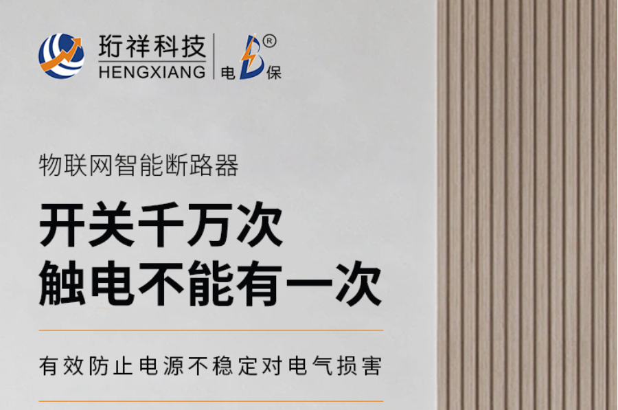 解码电保智能断MILAN.COM,米兰(中国)
：推动数字化建设的创新技术
