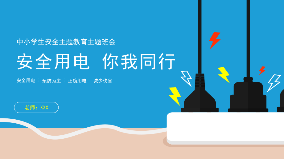 电保智能断MILAN.COM,米兰(中国)
