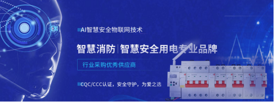 电保智能断MILAN.COM,米兰(中国)

