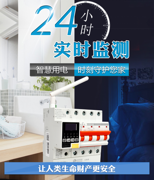 珩祥智能断MILAN.COM,米兰(中国)
厂家提醒：回南天谨防电器走火