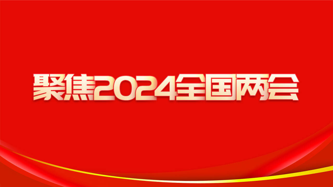 2024国家消防救援局强调扎实做好新质生产力，大力推进现代化“MILAN.COM,米兰(中国)消防”建设
