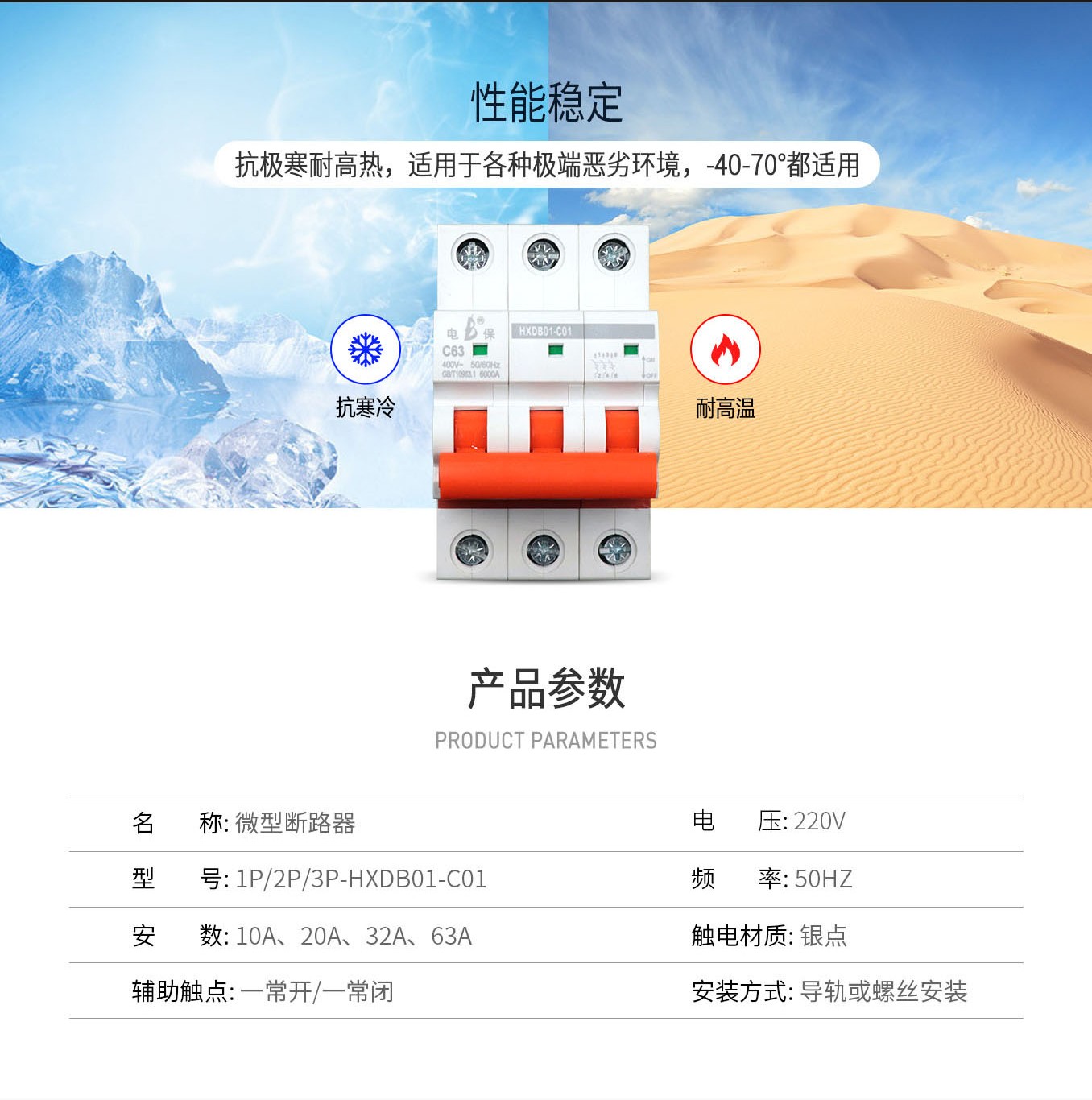 微型断MILAN.COM,米兰(中国)
01详情页_03.jpg