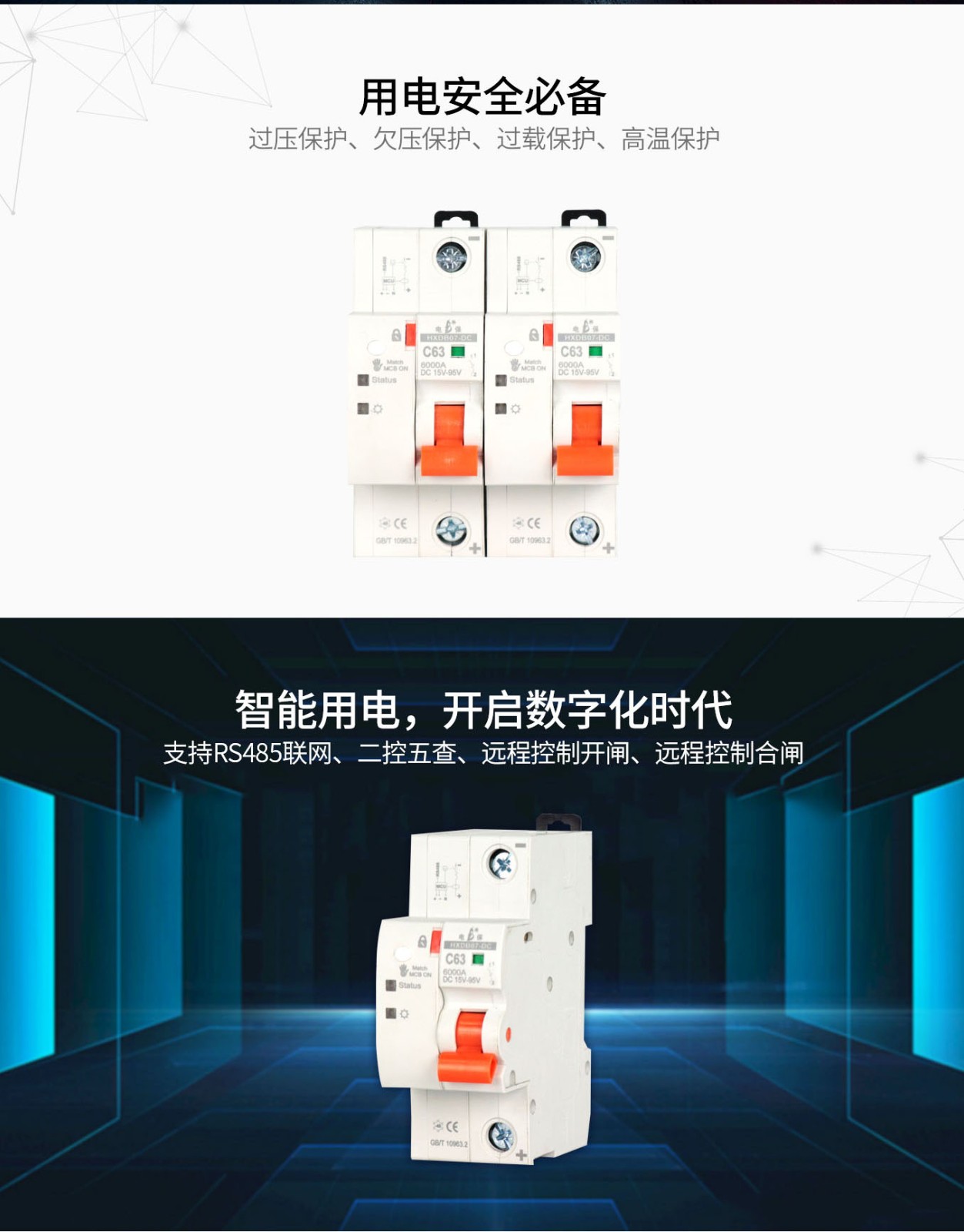 物联网直流断MILAN.COM,米兰(中国)
_01.jpg