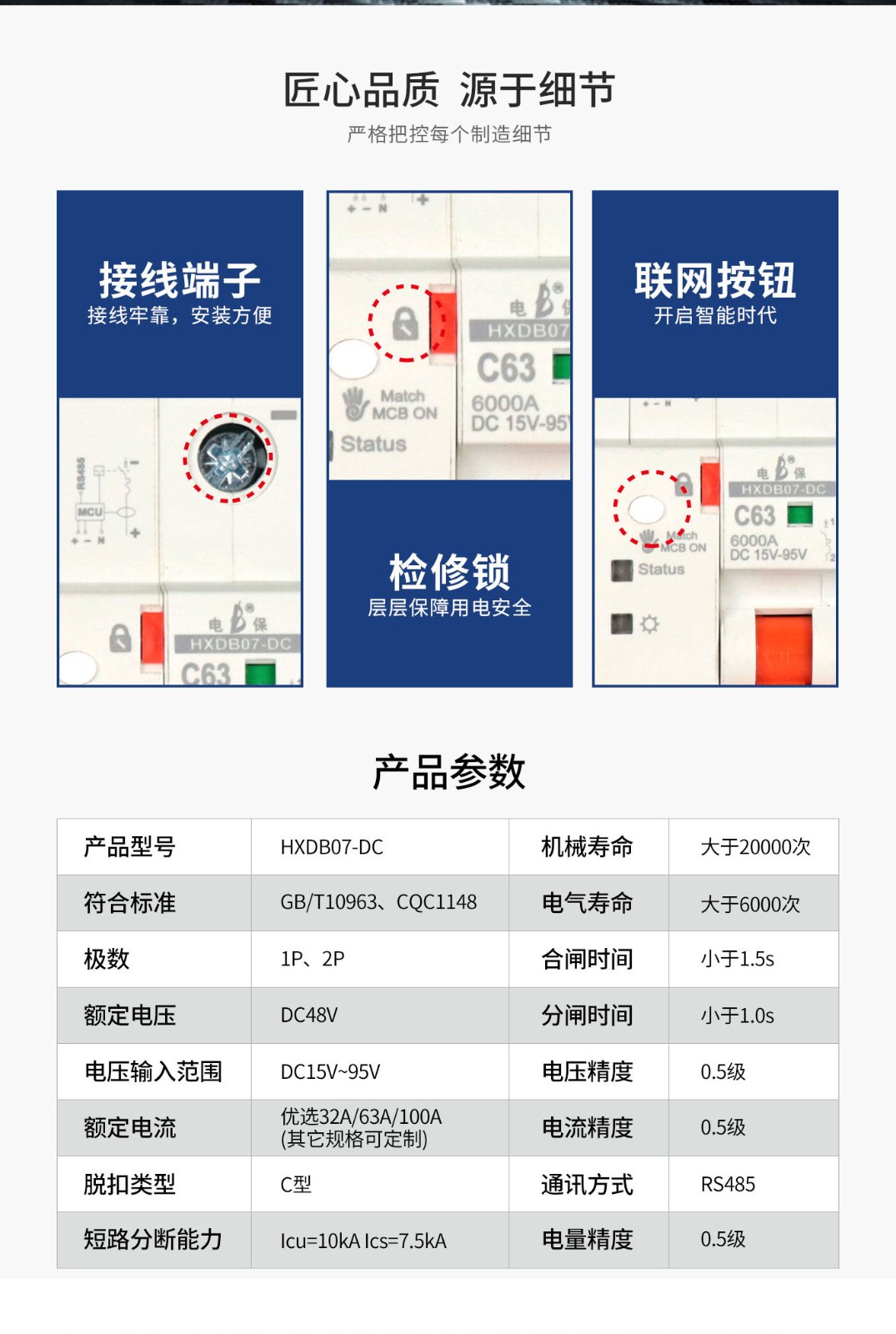 物联网直流断MILAN.COM,米兰(中国)
_03.jpg