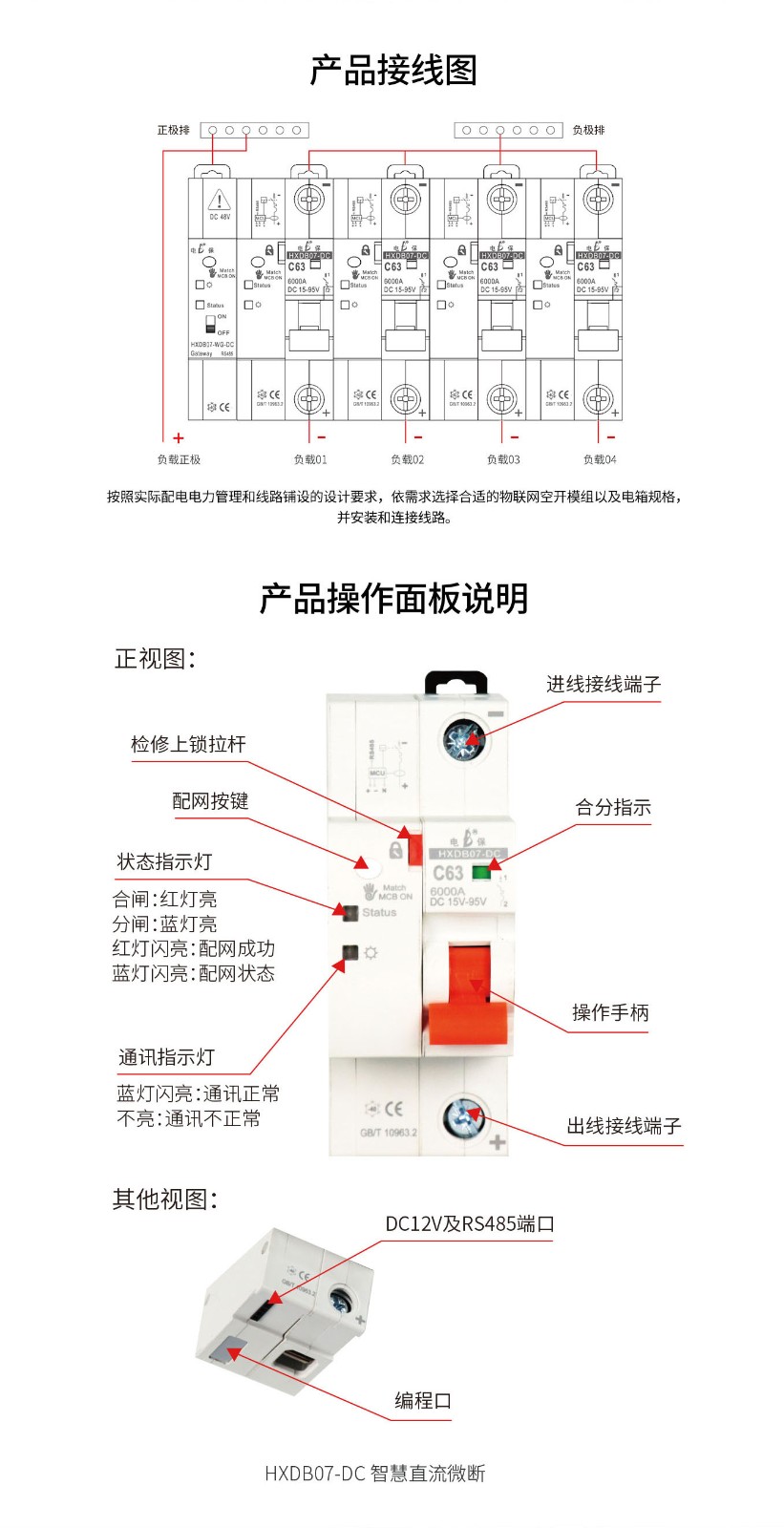 物联网直流断MILAN.COM,米兰(中国)
_05.jpg