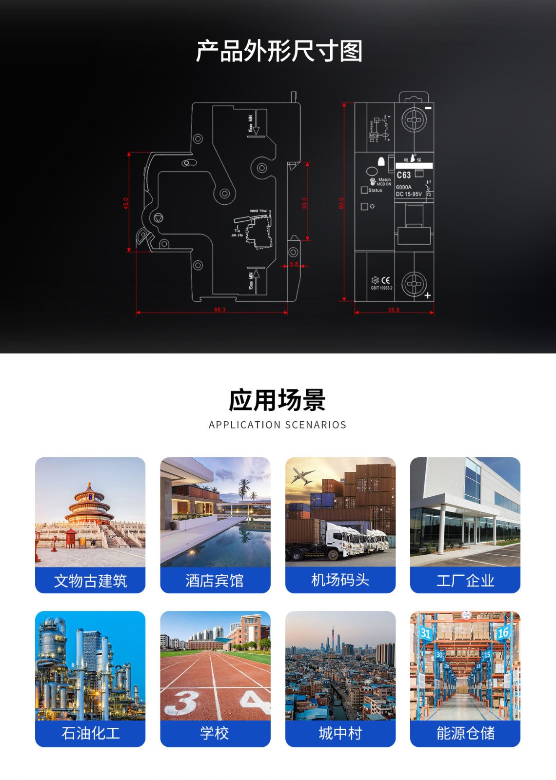 物联网直流断MILAN.COM,米兰(中国)
_06.jpg