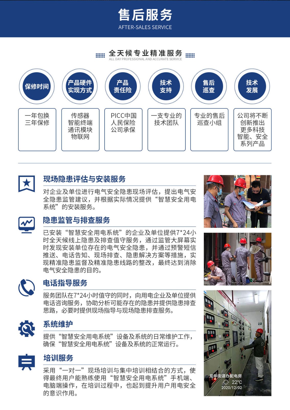 物联网直流断MILAN.COM,米兰(中国)
_08.jpg
