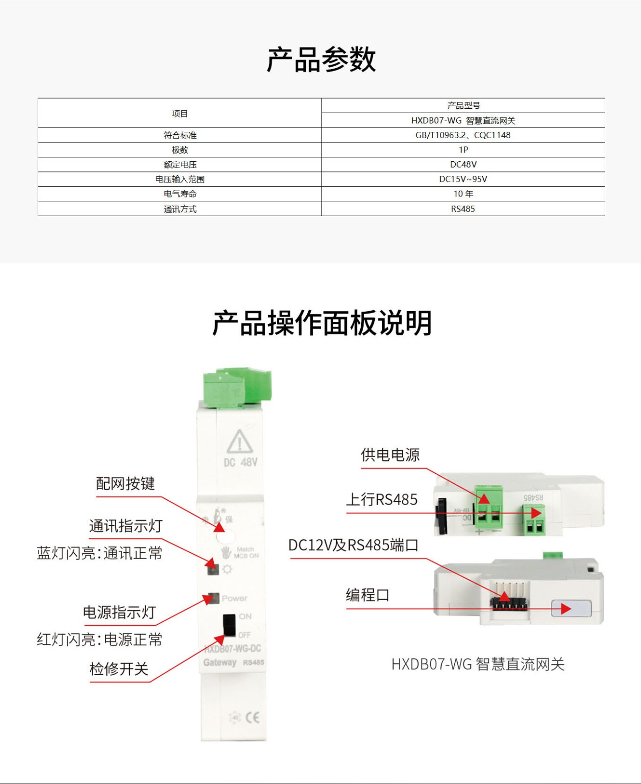 MILAN.COM,米兰(中国)直流网关详情页_06.jpg