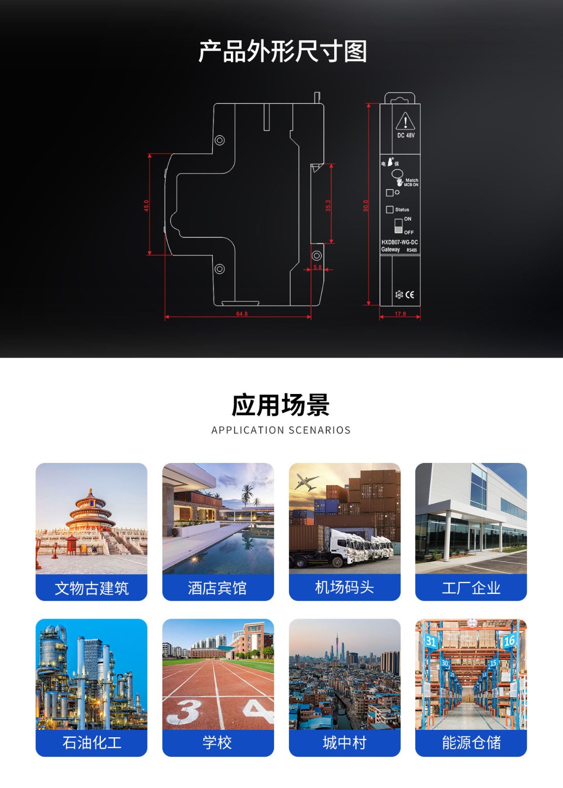 MILAN.COM,米兰(中国)直流网关详情页_07.jpg