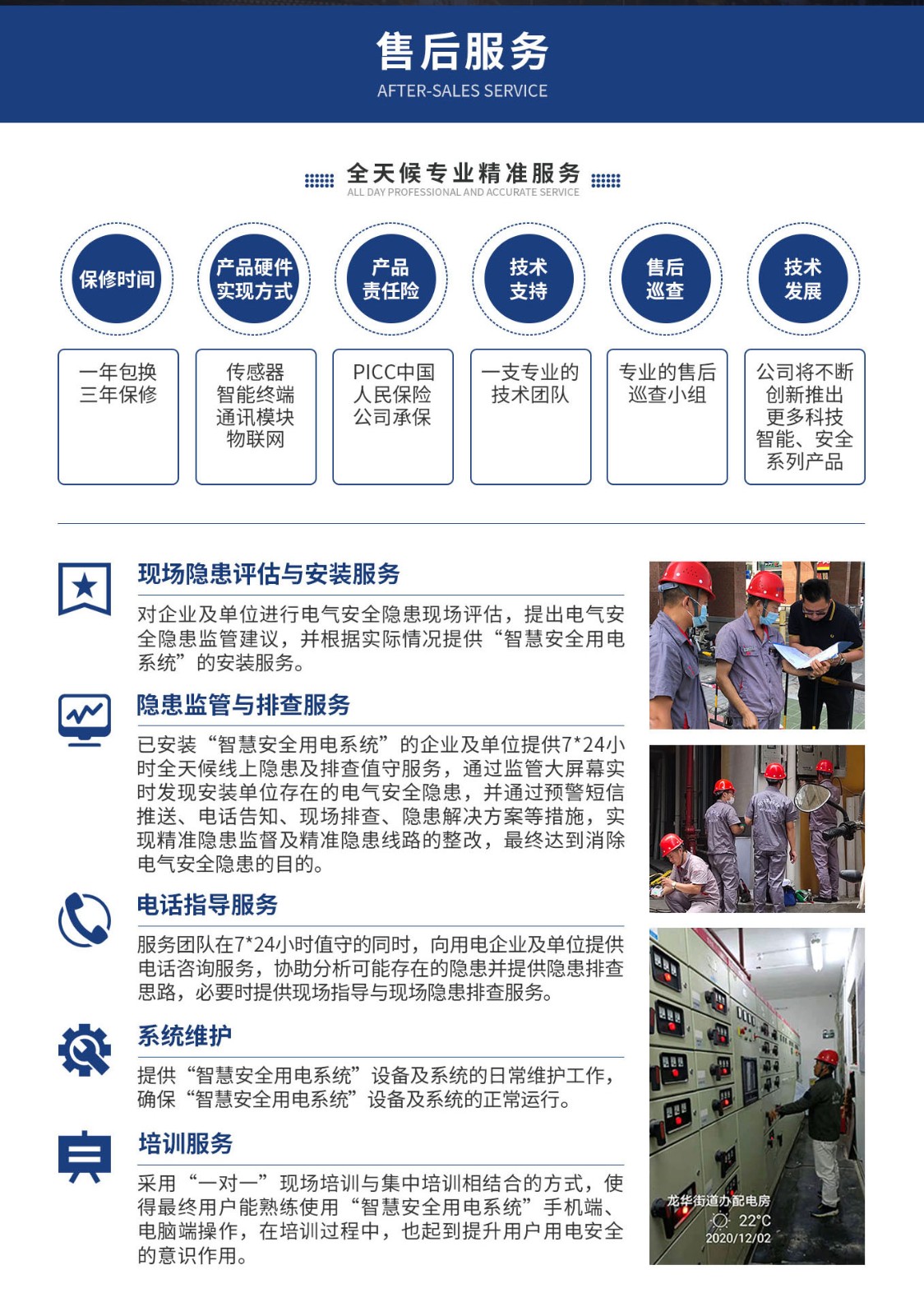 MILAN.COM,米兰(中国)直流网关详情页_09.jpg
