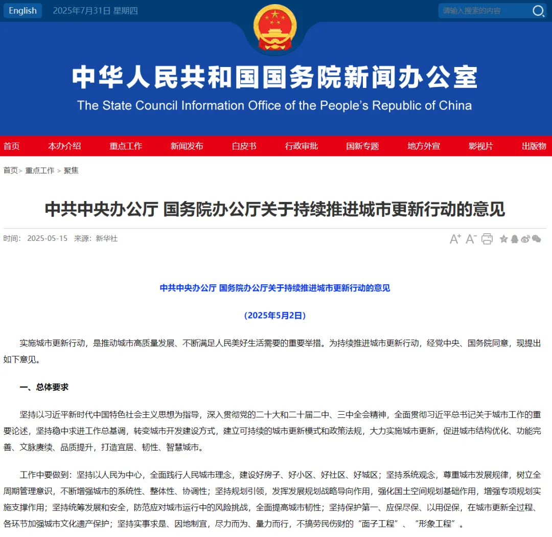 2025MILAN.COM,米兰(中国)用电相关政策速览！